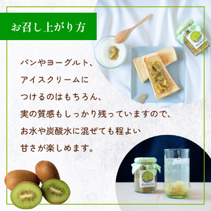 キウイジャム （150g×4瓶） 氷見キウイランド ジャム キウイ 国産 フルーツジャム 富山県 氷見市