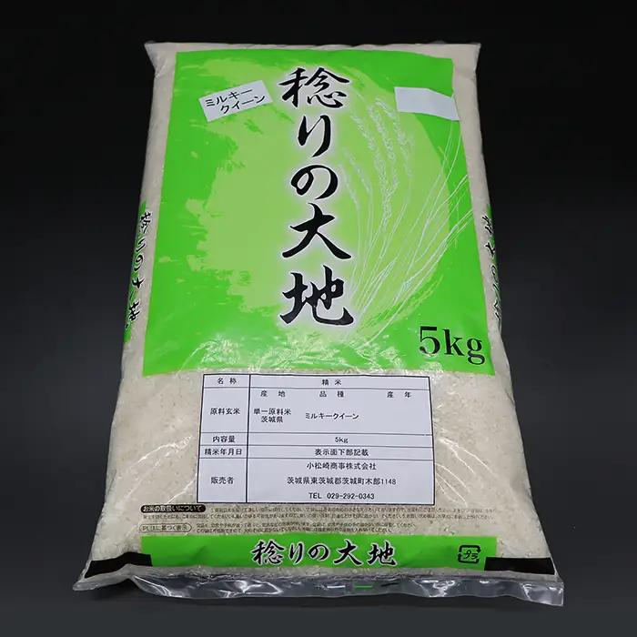 ミルキークイーン 精米 20kg 茨城県産 令和7年産【小松崎商事】730