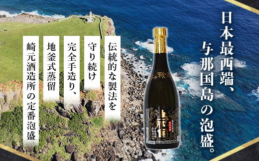 琉球泡盛 与那国30度720ml 1本 E0042