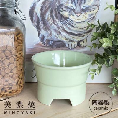 ふるさと納税 瑞浪市 美濃焼　陶器製ペット用プレーンフードボウル【丸高台フードボウル(S/アップルグリーン)pet96】
