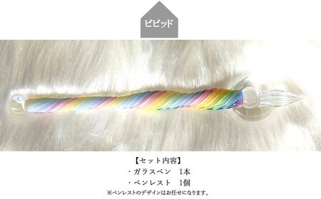 ガラスが大好きなおうち作家 虹色の夢を描くガラスペン （ビビッド） 【ガラス工房 虹の玉】