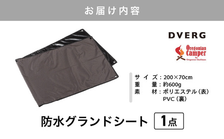 DVERG×Oregonian Camper WP Ground Sheet L-Half 1点 防水グランドシート 200×70cm アウトドア ギア [A-80139]