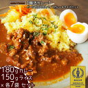 【ふるさと納税】【腸活カレー】ボーンブロスのスパイスカレー＆ライスセット（各7袋）【 食品 加工食品 腸活 カレー 出汁 骨出汁 鶏 鶏骨 栄養 ヘルシー 健康 美容 整腸 ライス ジャスミンライス セット 贈答用 贈り物 ギフト 沖縄 沖縄県産 Bone Broth Factory 】