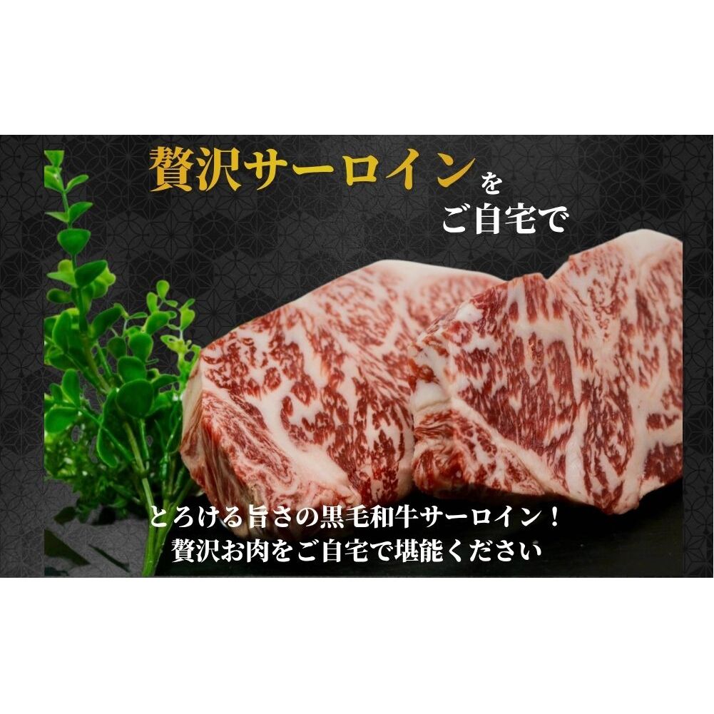 宇陀里牛 サーロインステーキ 4枚 (1枚 約200g) ／ ふるさと納税 国産 黒毛和牛 牛肉 ステーキ バーベキュー BBQ キャンプ お中元 暑中見舞い お土産 お歳暮 正月 奈良県 宇陀市 光