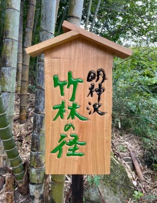 赤井彫刻工房　オーダーメイド刻庇看板｜ac00003 塩竈市 塩釜 (有)赤井商店 赤井彫刻工房