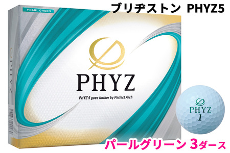 PHYZ5 3ダース【パールグリーン】ブリヂストン ゴルフボール｜36個入り 飛距離 BRIDGESTONE ファイズ ブリジストン ふるさと まとめ買い 大量 golf [2075]