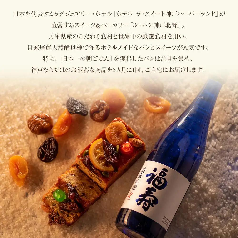 スイーツ定期便（全6回／2カ月に1回） 定期便
