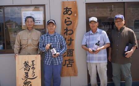 本格蕎麦焼酎「喜多方蕎麦紀行」2本セット