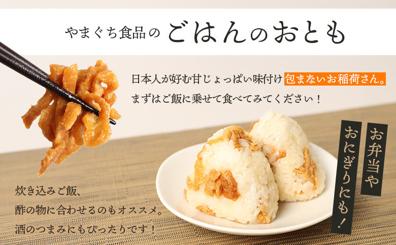 恵庭で長年愛されるおとうふやさんのごはんのおとも（100g×４個）