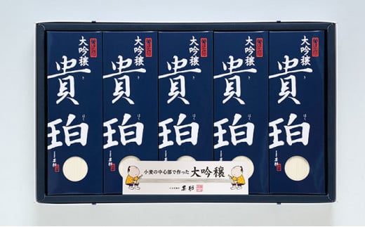 
[№5668-0096]小豆島手延素麺　「大吟穣 貴珀」50-PK
