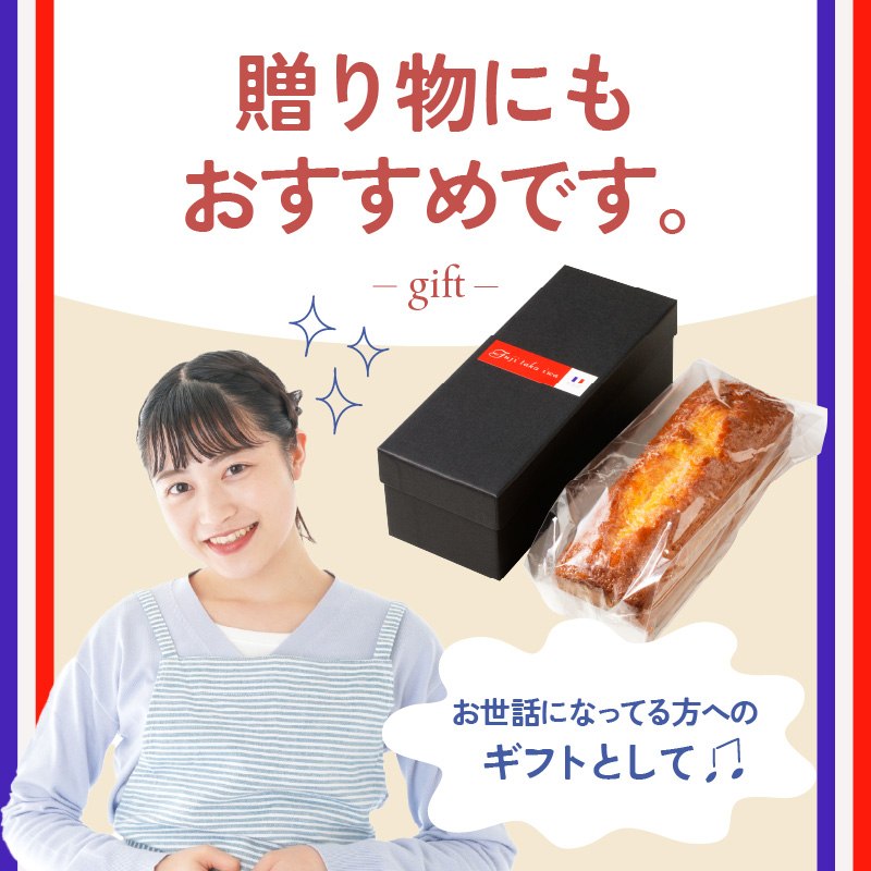 シェフの手作りパウンドケーキ（1本入り）