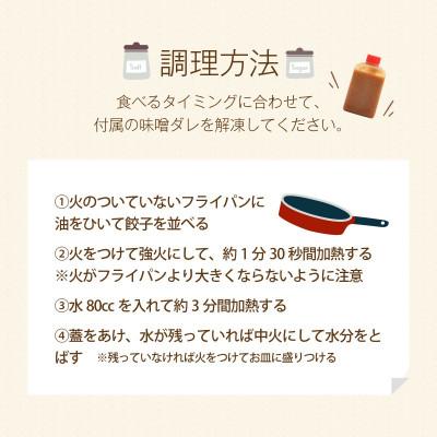 ふるさと納税 都留市 「富士湧水ポーク」使用　冷凍生餃子(秘伝の味噌ダレ付き)36個入×3箱　計108個 |  | 03