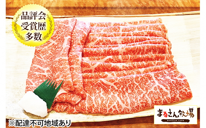 
【まるさん牧場産】近江牛赤身しゃぶしゃぶ用（モモ）500g[№5748-0282]

