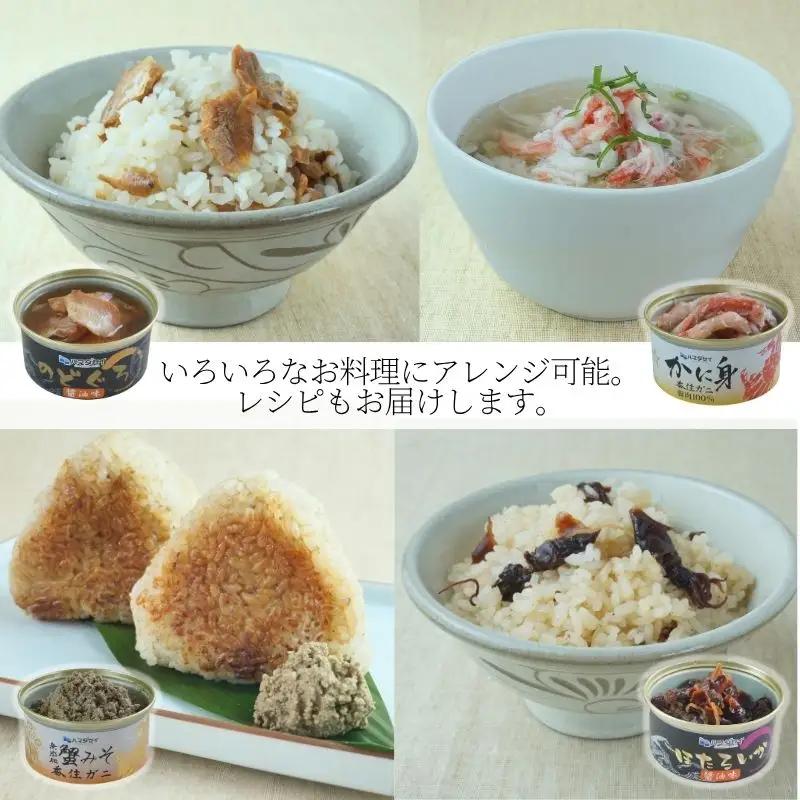 【お中元☆ 外熨斗対応可能】香住 缶詰6個セット 五つ星ひょうご選定商品 51-03-01