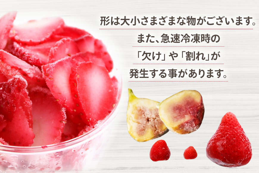 フルーツ 冷凍 あまおう ＆ 冷凍 よみつひめ セット 計約2kg [地域商社ふるさぽ 福岡県 宇美町 um40bfw220006] いちご いちじく 果物 イチゴ 苺 イチジク 無花果 くだもの ジ