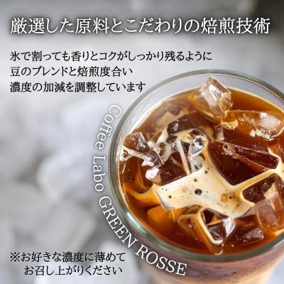 ふるさと納税 河内長野市 コーヒーベース 600ml×4本 無糖  お好きな濃度に薄めてお召し上がりください |  | 03