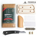 【ふるさと納税】【FEDECA】【難易度★★★】IT'S MY KNIFE CRAFT ADVANCED 000811