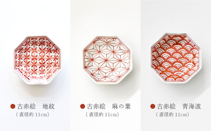【波佐見焼】小皿 5枚組 大人気カラー！〈古赤絵 地紋〉直径11cm /陶器 皿 陶磁器 食器 お皿 和柄【ゆい窯】 [OAO002]