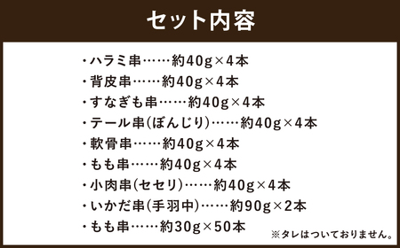 あべどり 焼き鳥 バーベキューセット＆もも串 合計80本／ハラミ 皮 砂肝 テール串 ぼんじり 軟骨 もも セセリ 手羽中 やきとり 焼鳥 食べ比べ