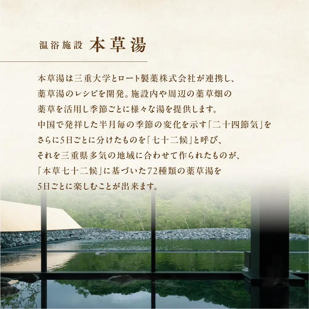 VISON HOTEL ご宿泊券2名様1室 百合（一泊朝食付き） ヴィソンホテル ホテル 宿泊 自然 山々 テラス ツインルーム お泊り 一泊二日 ペア 半露天 朝食 朝食付き breakfast ブ