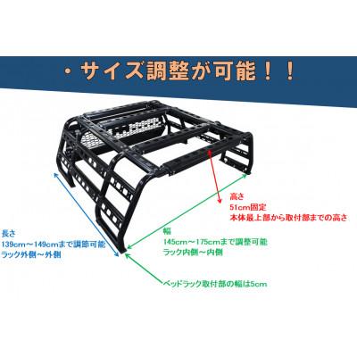 ふるさと納税 恵那市 ROS FIELD 汎用 ベッドラック |  | 01