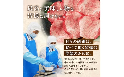 燻製風 牛タン 900g（300g×3） 厚切り 6mm 焼肉 焼き肉 BBQ キャンプ 味付き 冷凍焼肉 牛たん スライス 冷凍 牛肉 群馬県 富岡市 職人味付け F21E-142