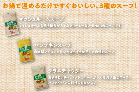 デリカセット ガーリックチキン 1羽 ＆ スープ ( 3種類 × 800g ) セット 特別飼育ハーブ鶏 マッシュルームスープ パンプキンスープ クラムチャウダー | Jimmy's 地元で愛されるベ