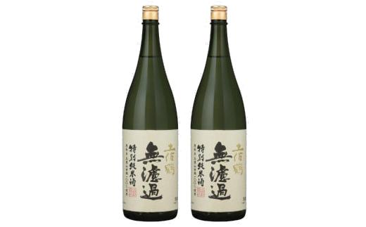 
            土佐鶴 特別純米無濾過原酒 1800ml×2本 日本酒 高知県産 山田錦 プレミアム 濃厚 芳醇 土佐 老舗 酒蔵 直送 地酒 酒  晩酌 お取り寄せ 配送 ギフト 贈答 記念日 お中元 お歳暮 父の日 正月 高知 安田町 TS-07
          