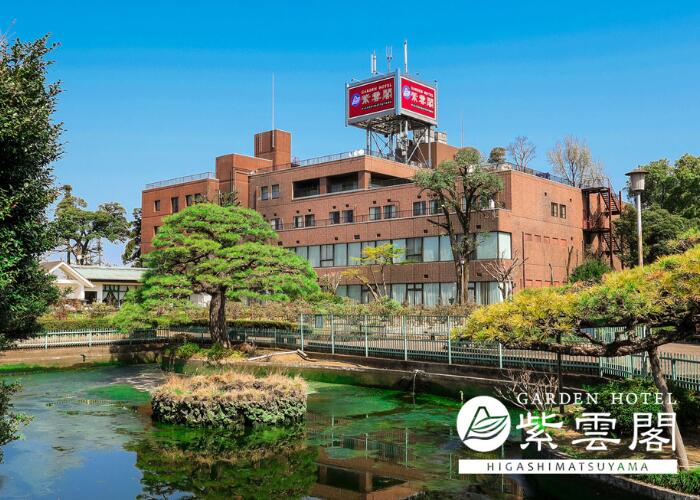 【ふるさと納税】1泊朝食付き ガーデンホテル紫雲閣東松山 ペア宿泊券 | 埼玉県 東松山市 宿泊 旅行 チケット 宿泊券 紫雲閣 2名 ペア 1泊 日本庭園 神社 朝食付き ホテル宿泊 旅行 観光 出張 ご褒美 夫婦 ペアプラン カップル旅行 休暇 旅行プラン ホテルステイ