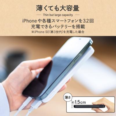 ふるさと納税 海老名市 (オウルテック) 薄くてわずか15.2mm　かしこく充電　 モバイルバッテリー ホワイト |  | 02
