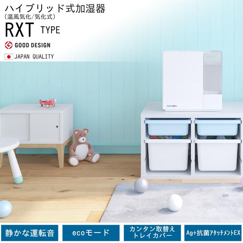 ハイブリッド式加湿器　HD-RXT725　新潟市 家電 ダイニチ工業　(W)サンドホワイト