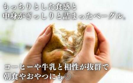 ベーグル 旅ベーグル 12個 セット パン 冷凍 低カロリー 無添加 お米 米 ダイエット ギフト 冷凍便