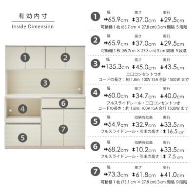 ふるさと納税 大川市 キッチンボード 幅140cm 高さ180cm 奥行45cm ホワイト 木目 【セイル 140】 |  | 02