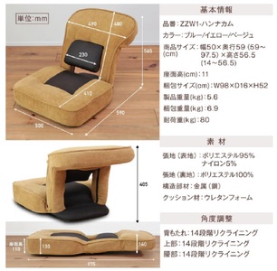 1151 腰の神様がくれたゲーミング座椅子　ライト【色が選べる】