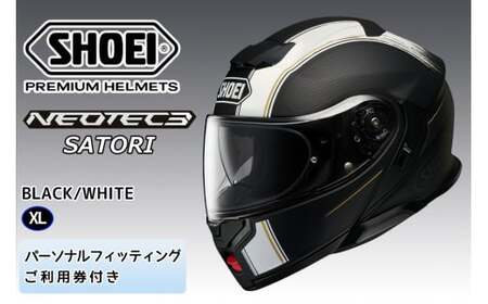 SHOEIヘルメット【NEOTEC 3 SATORI (BLACK／WHITE)】XL フィッティングチケット付き｜フリップアップ システムヘルメット ネオテック フルフェイス フェイスカバー システ