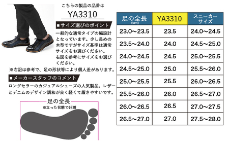 倭イズム ( ヤマトイズム ) 牛革 デニム シューズ 紳士靴 YA3310 （ ブラック ） ファッション 革製品 革靴 お洒落 レザーシューズ 軽い 快適 履き心地 3E  BN003 23.5c
