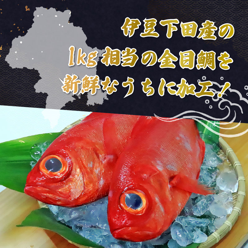 ＜とん亭＞地魚煮付　沖金目鯛切身