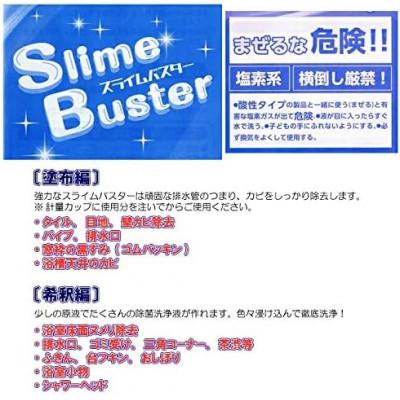 ふるさと納税 南丹市 スライムバスター1.8kg(業務用)塩素系 低臭タイプ カビ取り洗剤【株式会社宮崎化学】 |  | 01
