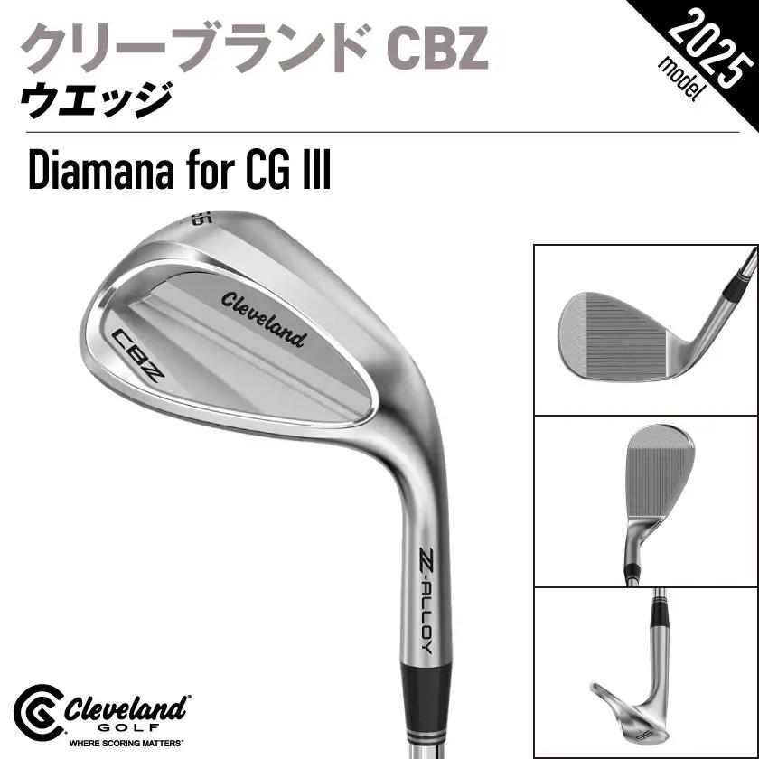 CBZ ウエッジ Diamana for CG III カーボンシャフト 48度《2025年モデル》〔GK-C703-od48〕