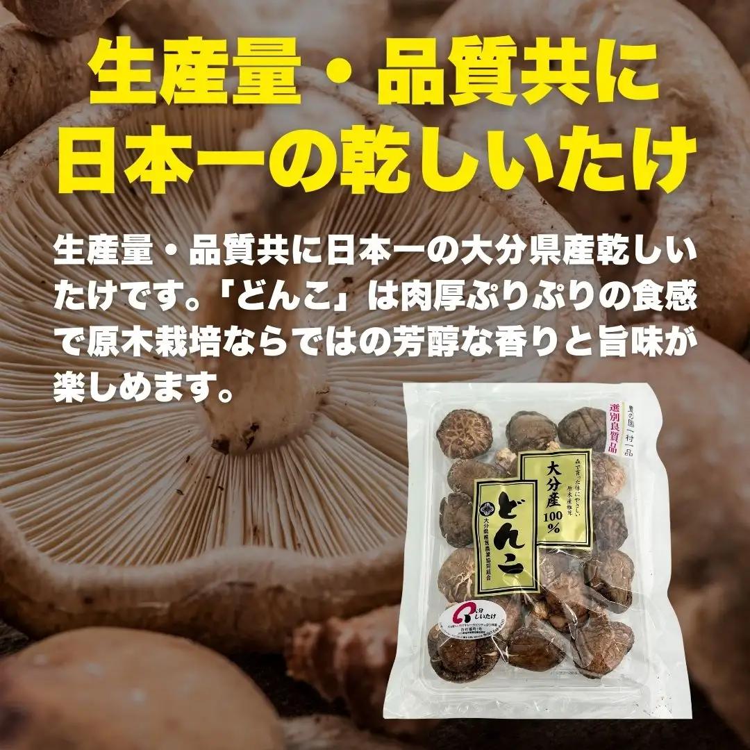 どんこ60g+豊後きのこカレー×2+豊後きのこめし×1+椎茸しょうゆ150ml | 津久見市