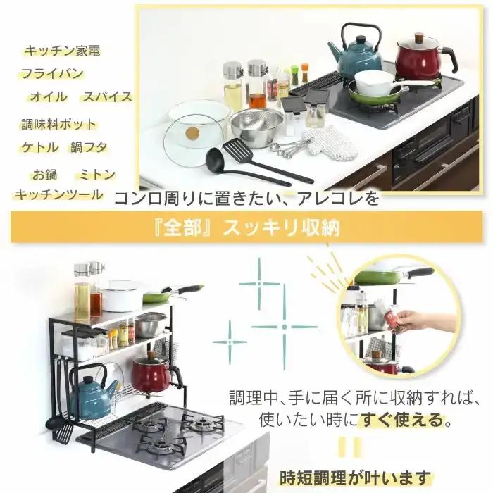 arte(アルテ) ステンレス棚 コンロ奥ラック 3段 幅70 ブラック キッチンラック 燕三条製 [川口工器]