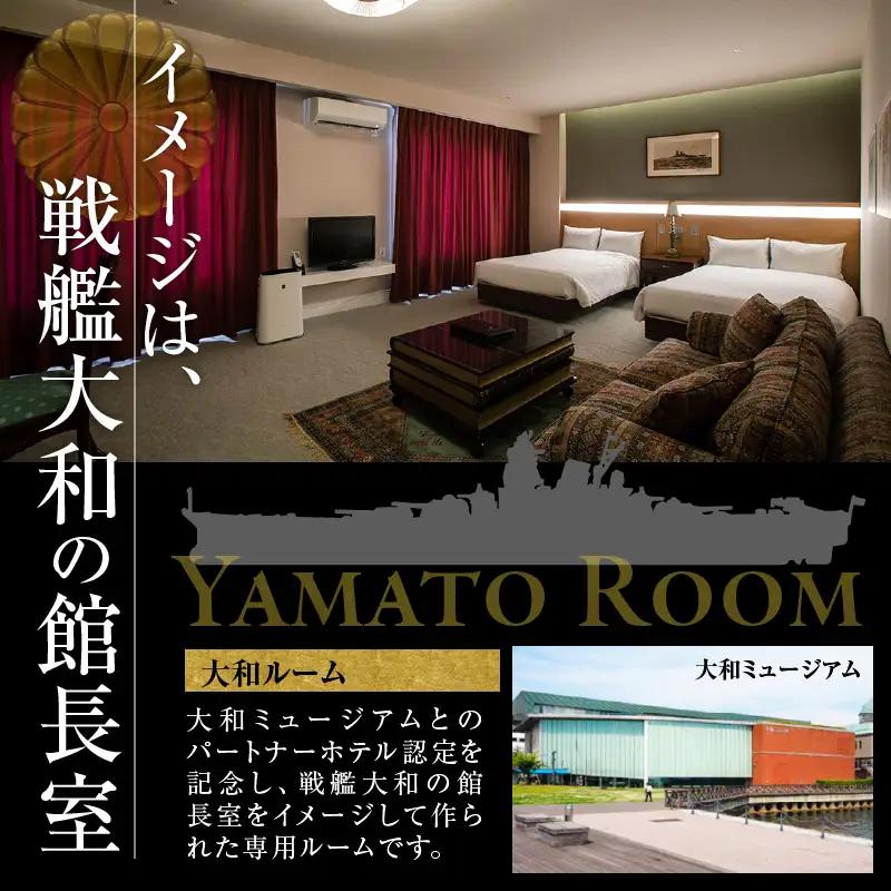 クレイトンベイホテル 大和ルーム ご宿泊券 (お1人様 1泊朝食付) 宿泊 食事付 1泊1食付 1名 1人 1名様 ホテル hotel HOTEL 宿 宿泊宿 宿泊券 チケット 国内 旅行 日本 広島