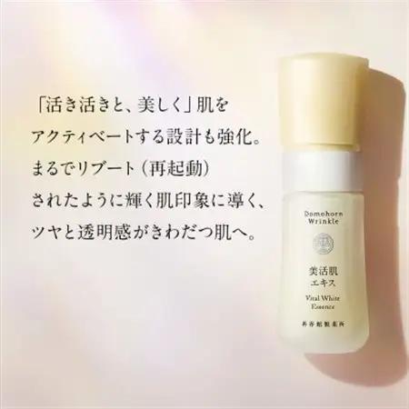 ドモホルンリンクル 美活肌エキス(ドモホルンリンクル 薬用美容液c)【1698150】