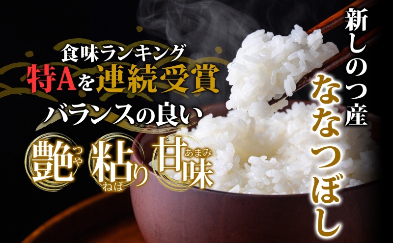 無地熨斗 北海道 R7年産 北海道産 ななつぼし 5kg 精米 米 白