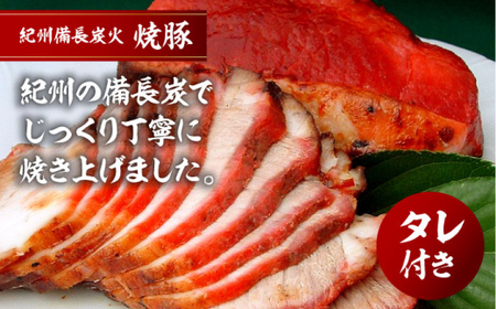 【全6回定期便】焼豚4本 ／ 焼豚 惣菜 おつまみ おかず  【有限会社葉山旭屋牛肉店】　[ASAP063]