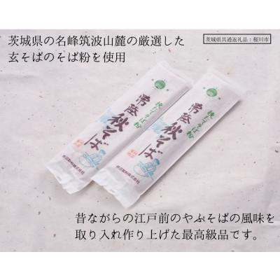 ふるさと納税 かすみがうら市 【茨城県共通返礼品:桜川市】乾麺 常陸秋そば 2kg(200g×10把)柿沼製粉