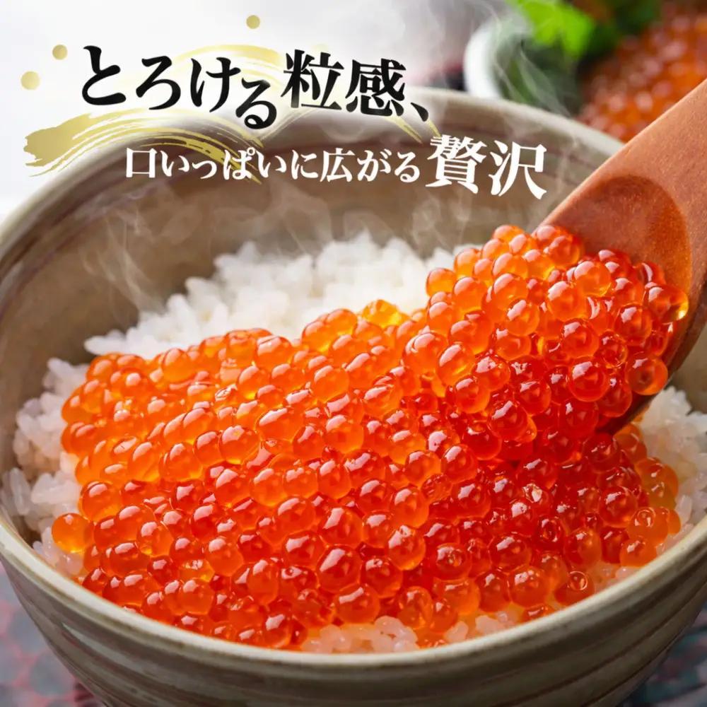 いくら 醤油漬け 300g(150g×2P) 鱒の卵  冷凍 尾張まるはち