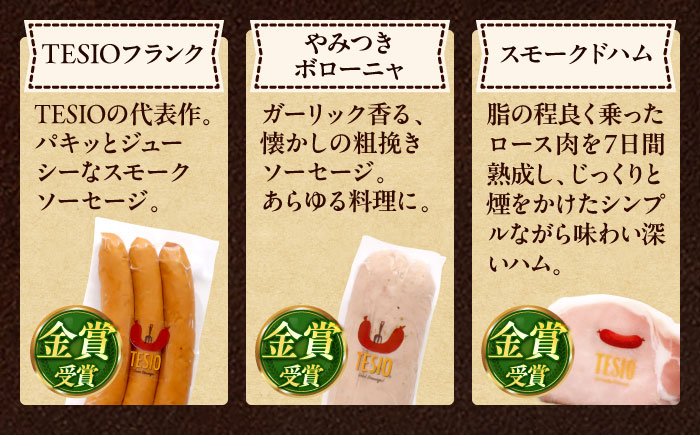 TESIOの自家製ハム＆ソーセージ 『ほんのお気持ちBOX』 豚肉 ハム ソーセージ 小分け 真空パック 沖縄市 / TESIO [BCAD002]