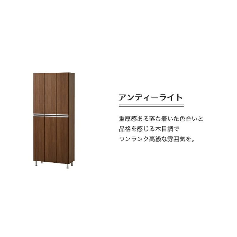 【開梱設置】シューズボックス 【リアル 75 HI板】 アンディーライト_開梱設置 シューズボックス リアル 75 HI板 大川家具 アンディーライト 靴箱 靴 収納 可動棚 お洒落 国内製造 お取り