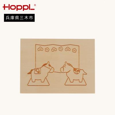 ふるさと納税 三木市 HOPPL(ホップル)オリジナル商品　こよみプレート(午)
